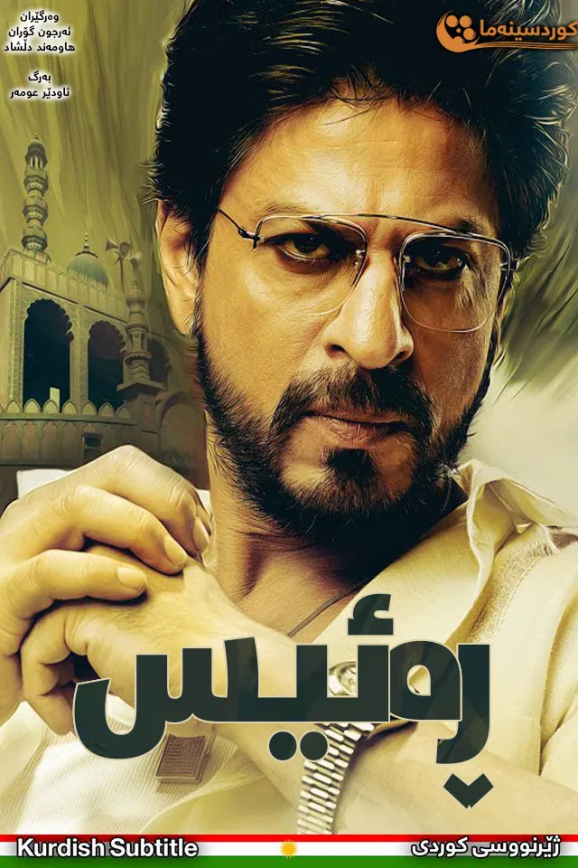 Raees (2017)